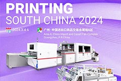 2024華南國際印刷展